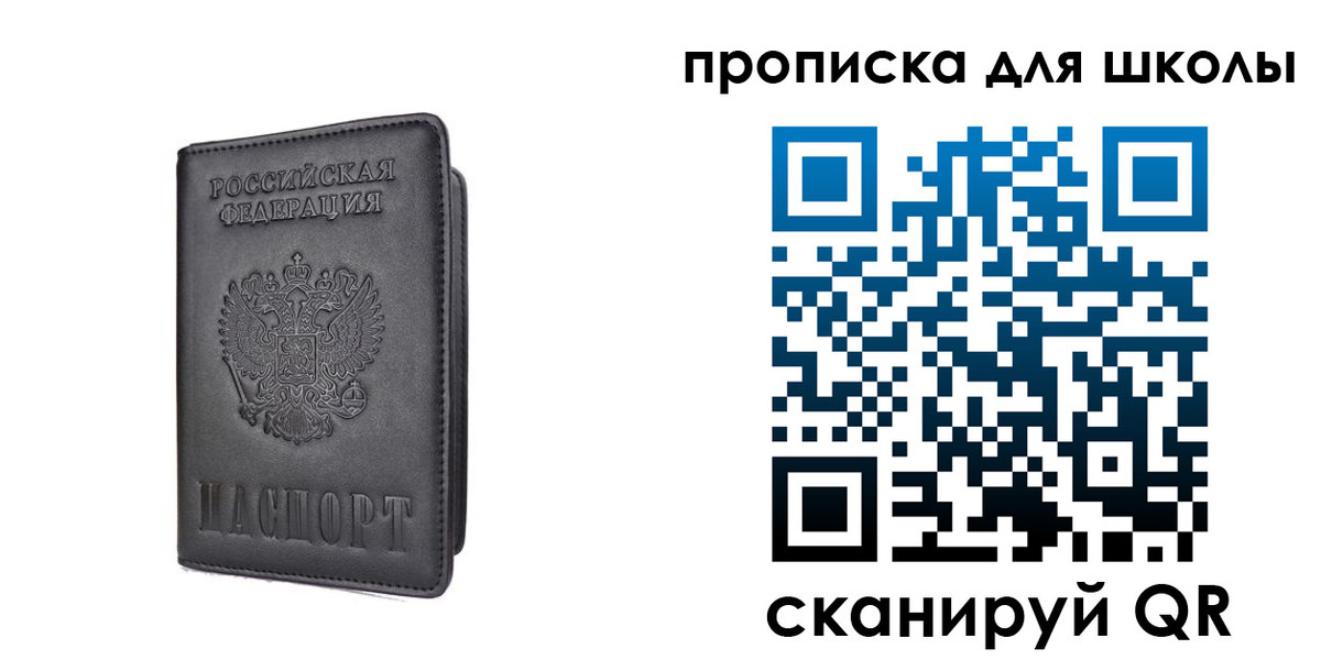 прописка поиск в Северной Осетии